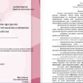 Модифікована програма для учнів з ооп 2 клас за ТОП О.Я.Савченко