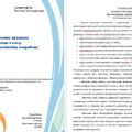Модифікована програма для учнів з ооп 3 клас за ТОП О.Я.Савченко
