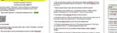 Контрольна робота за розділом ПАМ’ЯТАЄМО ПРО МИНУЛЕ за ГР1,ГР2 7 клас