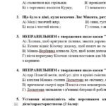 Фото розробки: Комплексна підсумкова робота. 5 клас. Українська література “Велике диво казки. Літературні казки” за чотирма ГР (МНП Архипової)
