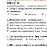 Фото розробки: Комплексна підсумкова робота. 5 клас. Українська література “Велике диво казки. Літературні казки” за чотирма ГР (МНП Архипової) 2 варіанти