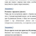 Фото розробки: Комплексна підсумкова робота. 5 клас. Українська література “Минуле українського народу” за чотирма ГР (МНП Яценко; підручник Борзенко) 2 варіанти