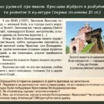 Фото розробки: Презентація “Русь-Україна за Ярослава Мудрого. «Руська правда»”