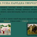 Фото розробки: Презентація “Культура Русі-України наприкінці X — у першій половині XI ст.”