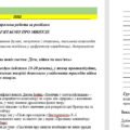 Комплексна контрольна робота(«ПАМ’ЯТАЄМО ПРО МИНУЛЕ»). ГР3, ГР4