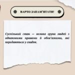 Фото розробки: Презентація “Стани середньовічного суспільства”