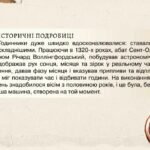 Фото розробки: Презентація “Світогляд середньовічної людини”