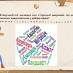 Фото розробки: Презентація “Людина і природа в Середньовіччі”