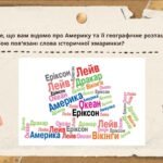 Фото розробки: Презентація “Держави доколумбової Америки”