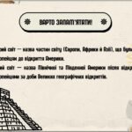 Фото розробки: Презентація “Держави доколумбової Америки”