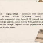 Фото розробки: Презентація “Держави доколумбової Америки”