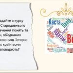 Фото розробки: Презентація “Середньовічна Індія”