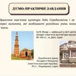 Фото розробки: Презентація “Середньовічна Індія”