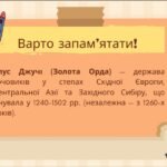 Фото розробки: Презентація “Етнічна мозаїка Великого степу”
