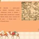 Фото розробки: Презентація “Араби та народження ісламського світу”