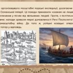 Фото розробки: Презентація “Походи козаків першої чверті XVII ст. Петро Конашевич-Сагайдачний”