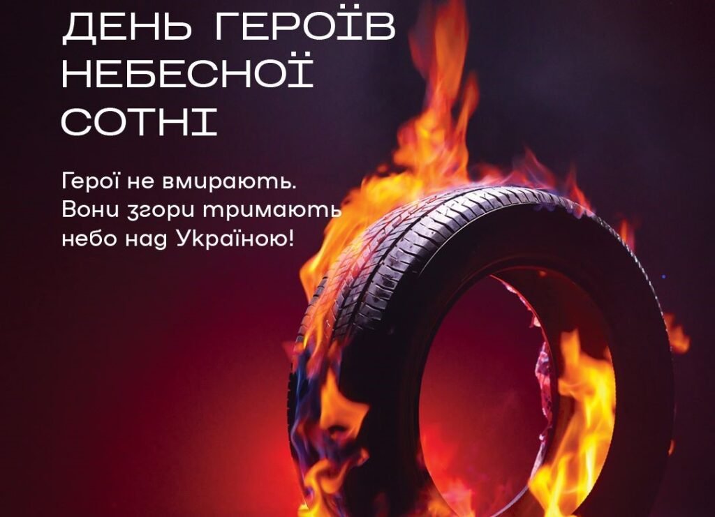 Головне зображення розробки: Сценарій присвячений пам’яті ГЕРОЯМ Небесної сотні: «Горить свіча і пам’яті сльоза» ПИШІТЬ НА ВАЙБЕР: 0995391788