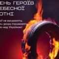 Сценарій присвячений пам’яті ГЕРОЯМ Небесної сотні: «Горить свіча і пам’яті сльоза» ПИШІТЬ НА ВАЙБЕР: 0995391788