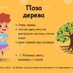 Фото розробки: Презентація “Йога для дітей”