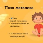 Фото розробки: Презентація “Йога для дітей”