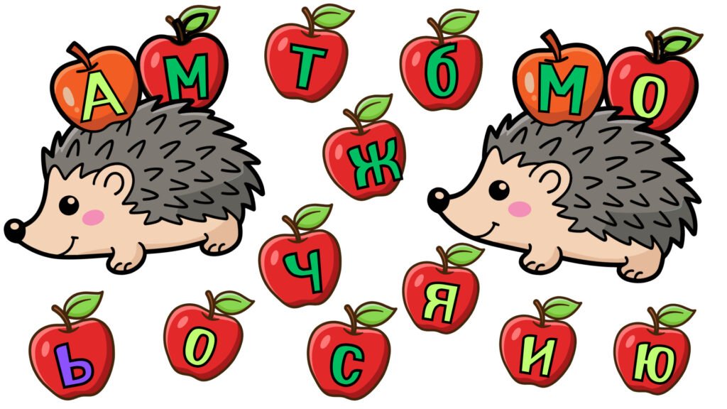 Головне зображення розробки: Читання складів. Дидактична гра “Яблука для їжачка”