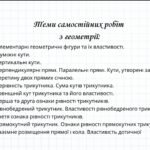 Фото розробки: Самостійні роботи з геометрії 7 клас НУШ ( за програмою Н.Тарасенкової) з відповідями