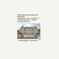 «Українські землі у складі Речі Посполитої у XVI — першій половині XVII ст.»