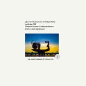 Діагностична контрольна робота з теми «Виникнення і становлення Київської держави» (Пометун)