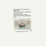 Діагностична контрольна робота з теми «Велике розселення слов’янства. Зміна населення причорноморських степів. Становлення Київської держави. Русь» (Г