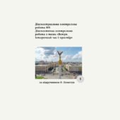 Діагностична контрольна робота з теми «Вступ. Історичний час і простір» (Пометун) за ГР