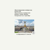 Діагностична контрольна робота з теми «Вступ. Історичний час і простір» (Пометун) за ГР