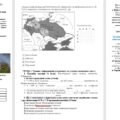Діагностична робота з історії України 8 клас НУШ на тему: “Українські землі на початку ХVІ століття” з групами результатів.