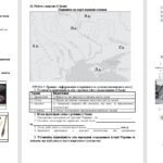 Фото розробки: Діагностична робота з історії 6 клас НУШ з теми “Життя людей у первісні часи”.