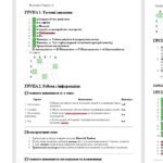 Фото розробки: Діагностична робота з історії 6 клас НУШ з теми “Життя людей у первісні часи”.