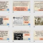 Фото розробки: Урок узагальнення з теми: “Післявоєнна відбудова” історія України 11 клас. Розробка містить конспект та інтерактивну гру в вигляді презентації за мате