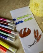 Буклет. День хліба