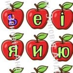 Фото розробки: Читання складів. Дидактична гра “Яблука для їжачка”