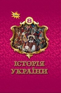 Головне зображення розробки: Тема уроку: “Культурне життя на українських землях у XVІ – першій половині XVІІ ст.”