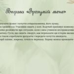 Фото розробки: Картотека вправ “Інклюзивна культура. Толерантність”