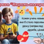 Фото розробки: Презентація “Основи кібербезпеки для дітей та підлітків” (Місячник кібербезпеки)