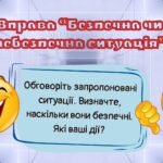 Фото розробки: Презентація “Основи кібербезпеки для дітей та підлітків” (Місячник кібербезпеки)