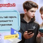 Фото розробки: Презентація “Основи кібербезпеки для дітей та підлітків” (Місячник кібербезпеки)