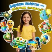 💡🌍 Фоторамка до Дня енергозбереження! 🌍💡