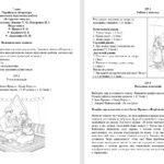 Фото розробки: 7 клас. Українська література. Комплексна підсумкова робота “Історичне минуле України” ( підручники Авраменко, Калинич, Яценко )