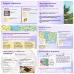 Фото розробки: Інтерактивна презентація 8 кл. НУШ § 31. Правобережжя і Західна Україна в останній третині XVIII ст.