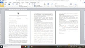 Наказ “Про організацію роботи щодо запобігання дитячому травматизму серед здобувачів освіти під час осінніх канікул у 2025-2026 н. р.”