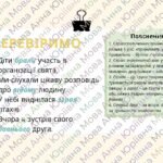 Фото розробки: Лексична помилка (практично). РЗМ. Редагування речень і текстів (зокрема оголошень), у яких допущено лексичні помилки.