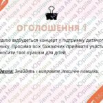 Фото розробки: Лексична помилка (практично). РЗМ. Редагування речень і текстів (зокрема оголошень), у яких допущено лексичні помилки.