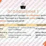 Фото розробки: Лексична помилка (практично). РЗМ. Редагування речень і текстів (зокрема оголошень), у яких допущено лексичні помилки.