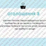 Фото розробки: Лексична помилка (практично). РЗМ. Редагування речень і текстів (зокрема оголошень), у яких допущено лексичні помилки.